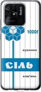 Чохол для Xiaomi Redmi 10C з силікону FCh_016840