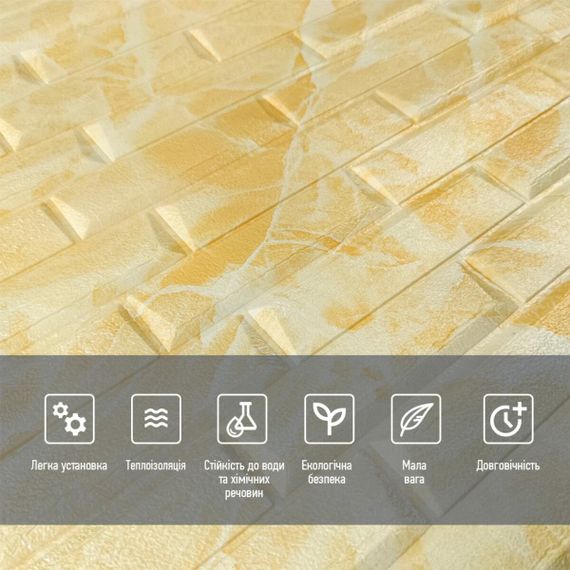 3D панель самоклеюча кладка жовто-біла 700х770х7мм (039) SW-00000563 | Зображення 3