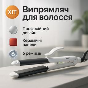Праска-випрямляч потужна VGR V-558 45Вт, Випрямляч для волосся прямий, Щипці для волосся QN-63