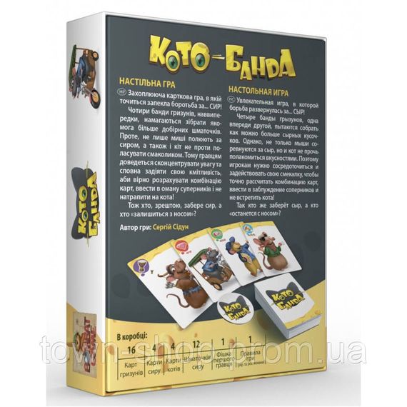 Карточная настольная игра 800378 "КотоБанда" | Зображення 2