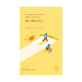 Освітлювальна тканинна маска з вітаміном C та ніацинамідом ROUND LAB Vita Niacinamide Dark Spot Serum Mask 20 g