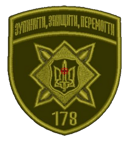 Шеврон 178 Бригада
