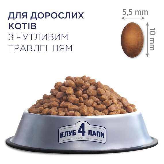 Сухой корм Клуб 4 Лапы Премиум для котов чувствительное пищеварение 14 кг | Зображення 1