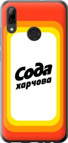 Чехол на Huawei P Smart 2019 Сода UA "5639u-1634-17620"
