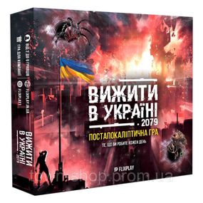 Настольная игра "Выжить в Украине" PLR-0039 от 2 до 5 игроков