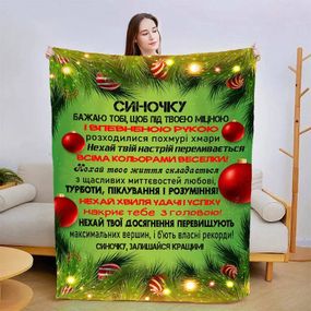 Плед 3D новогодний со своими пожеланиями для сына Звездное Сияние 3149_B 15160 135х160 см