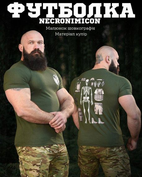 Тактична ХЛОПКОВА футболка NECRONIMICON скелет олива НП5201 | Зображення 6