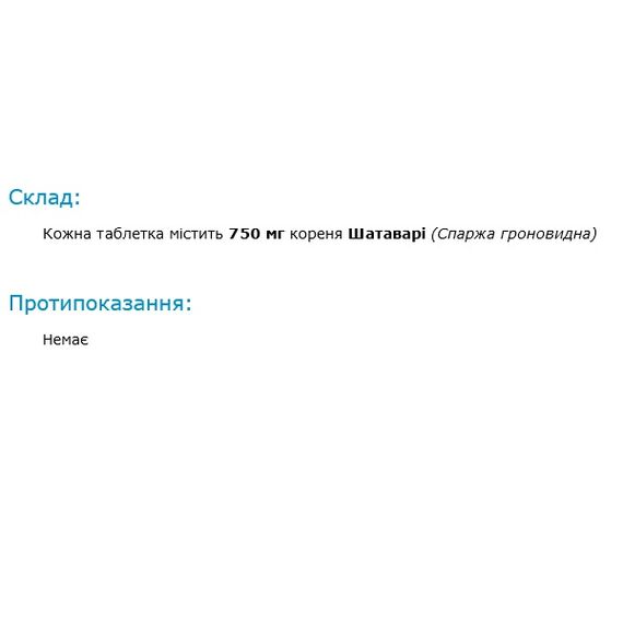 Комплекс при лактации Shri Ganga Shatavari 120 Tabs | Зображення 1