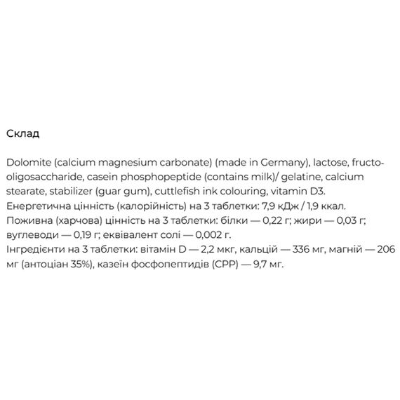 Мультиминеральный комплекс DHC Calcium+Magnesium 60 Tabs | Зображення 1