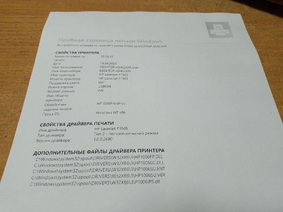 Принтер HP LaserJet P1505 / Лазерний монохромний друк / 600x600 dpi / A4 / 23 стор/хв / USB 2 б/в | Зображення 2