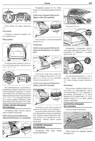 Citroen C5. Посібник з ремонту й експлуатації. Книга | Зображення 8