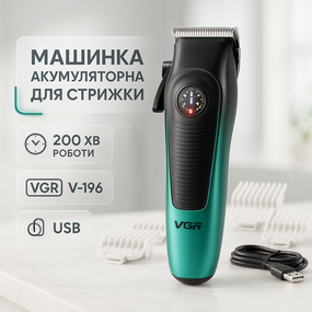 Триммер для стрижки волос мощный VGR V-196, Практичная машинка для стрижки волос, Триммер беспроводной SV-89