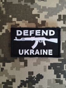 Шеврон Defend Ukraine