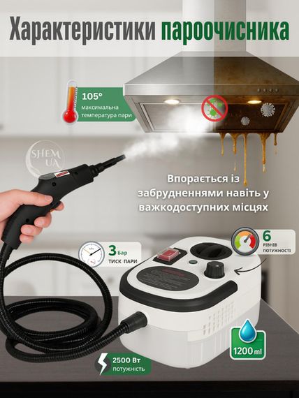 Портативний пароочисник 2500 Вт Steam Cleanera XPRO (46054-_1154) | Зображення 3