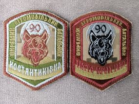 Шеврон 90 окремий аеромобільний батальйон "КОСТЯНТИНІВКА" №6