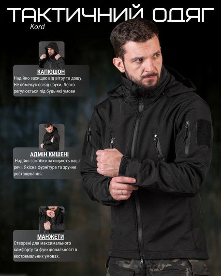 Тактична куртка софтшел Kord second generation black ВТ7804 | Зображення 3