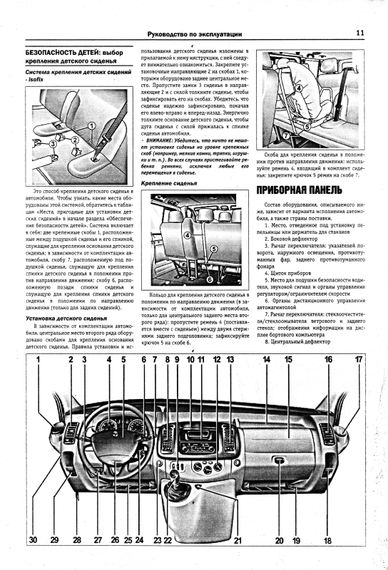 Nissan Primastar / Renault Trafic / Opel Vivaro. Посібник з ремонту й експлуатації. Книга | Зображення 2