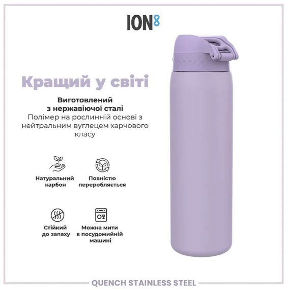 Пляшка для води металева ION8 1200 мл Stainless Steel Periwinkle (I8SS1000PERI) | Зображення 1