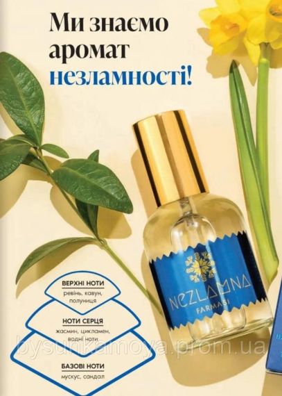 Жіноча парфумована вода "незламна" з farmasi, 50 мл | Зображення 1