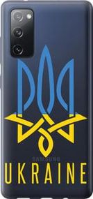 Чохол для Samsung Galaxy S20 FE G780F з силікону FCh_027839