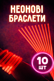 Неоновые палочки-браслеты красные для вечеринок glow sticks 10 шт 20 см с соединителями