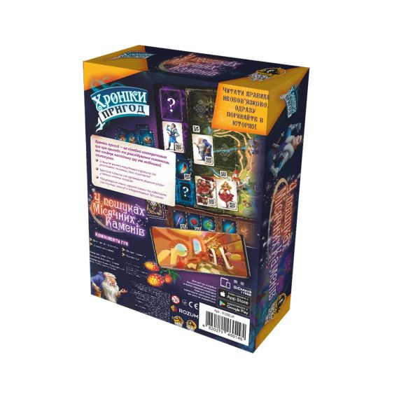 Настольная игра Хроники приключений: В поисках лунных камней (Kids Chronicles: Quest for the Moon Stones) укр. | Зображення 7