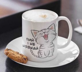 Кружка Пий і не Нявкай