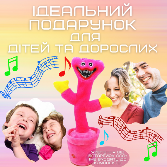 Танцююча Іграшка Музична Повторюшка Кактус Кісі Місі Співаючий Пісні Poppy Playtime | Зображення 3