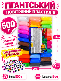 Легкий воздушный пластилин Липака 36 цветов с глазками 500 г, детское тесто для лепки застывающее на воздухе