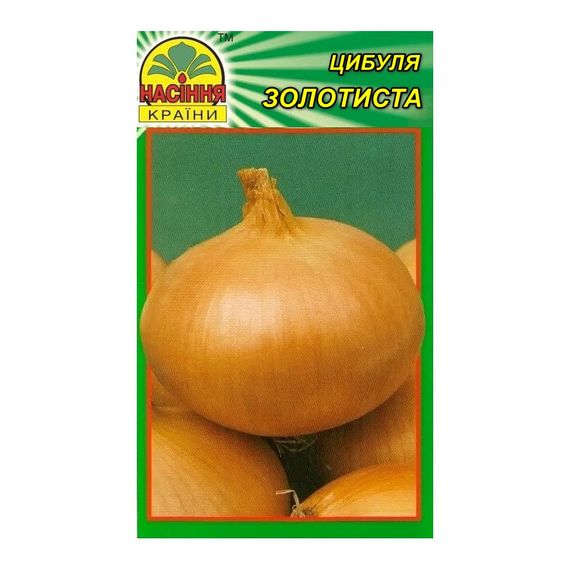 Насіння цибулі Золотиста 1 г (Насіння країни)