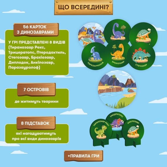 Настільна гра Дино острів. Розвивальна гра для дітей | Зображення 3