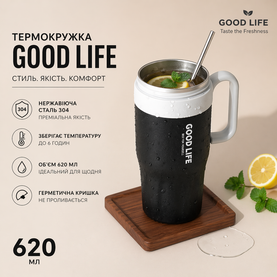 Термокружка Good Life 620 мл, нержавіюча сталь 304, Чорний матовий | Зображення 3