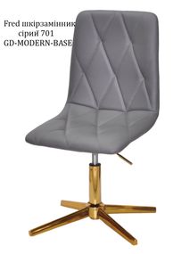 Стул мягкий Fred GD-Modern Base, на золотой крестовине без колес с регулировкой высоты, Кожзам серый 701