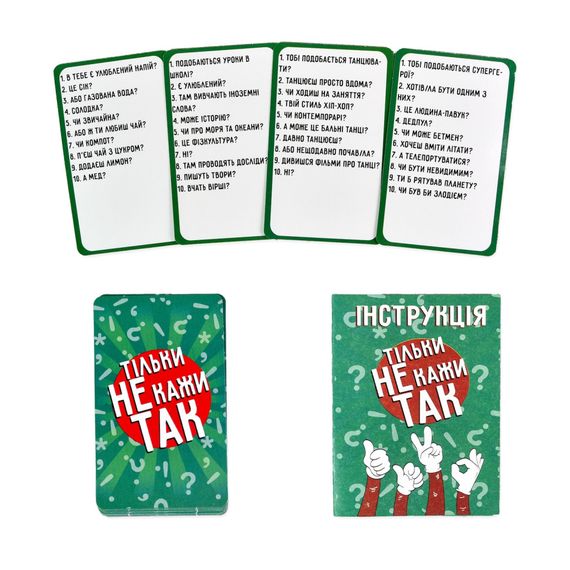 Карточная игра "Только не говори Да" 30670/1 на украинском языке | Зображення 1