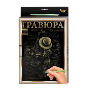 Гравюра А-4 LUXE L-GrA4-02 з рамкою  Хлопчик з яхтою