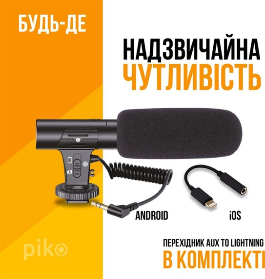Комплект блогера Piko Vlogging Kit PVK-01LM | Зображення 5