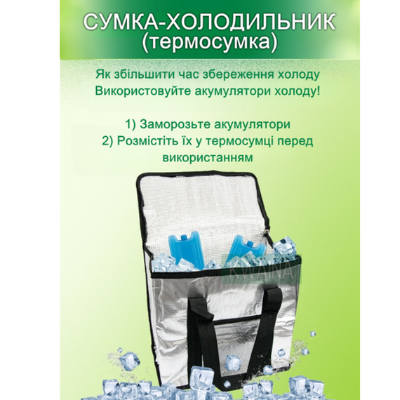 Сумка холодильник для транспортування холодних і гарячих продуктів 25 л, практична та легка термосумка | Зображення 6
