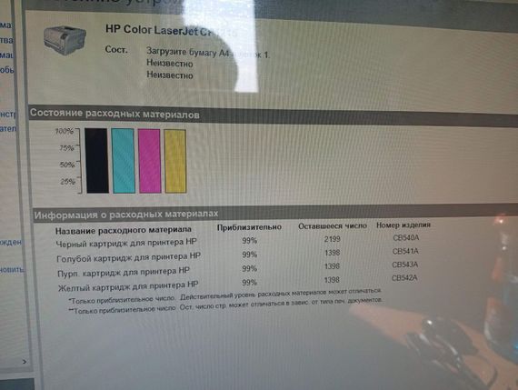 Принтер HP Color LaserJet CP1215 / Лазерная цветная печать / 600x600 dpi / A4 / 12 стр./мин / USB 2.0 б/у | Зображення 5