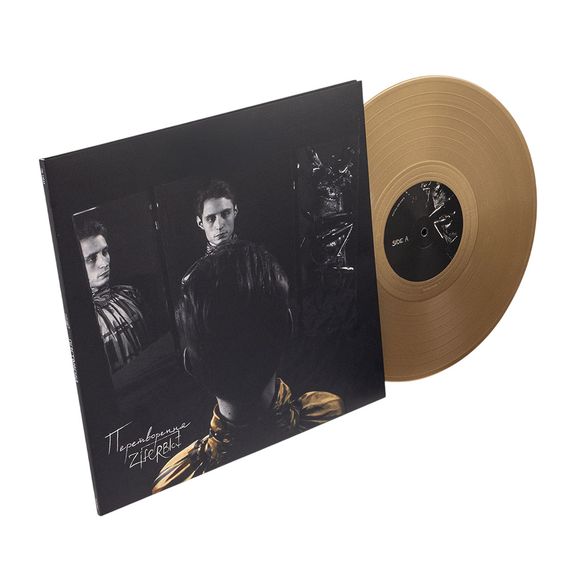 Вінілова платівка Ziferblat - Перетворення (2025) (Colored Vinyl) [LP] | Зображення 3