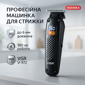 Машинка для стрижки волосся з регульованою насадкою VGR V-972, Машинка для стрижки волосся без шуму MT-83