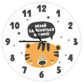 Часы настенные круглые Нехай здійсняться всі мрії! 36 см (CHR_P_20A014)
