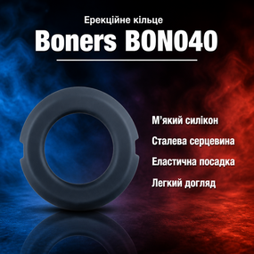 Ерекційне кільце насадка на член Boners BON040 — сіре, еластичне силіконове, з металевою серцевиною