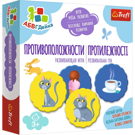 Настільна гра Протилежності. АБВГДейка. (Противоположности. АБГДЕйка)