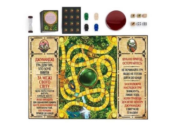 Настольная игра Джуманджи (Jumanji) | Зображення 2
