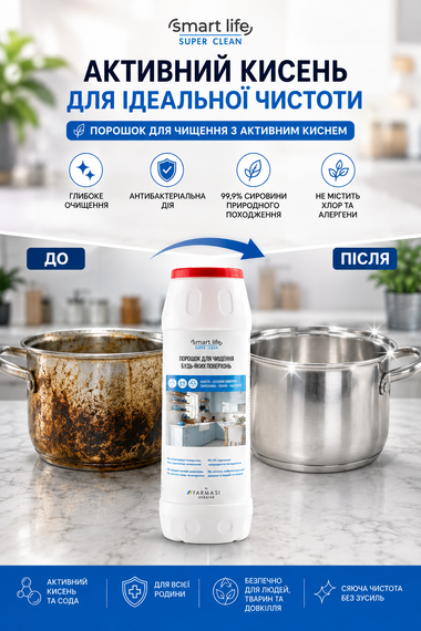 Чистящий порошок с активным кислородом Smart Life 500 г | Зображення 3