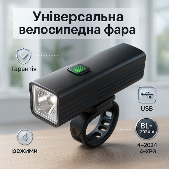 Влагостойкий фонарь для велосипедов BL-2024-4-XPG, Водонепроницаемый велосипедный свет JZ-37