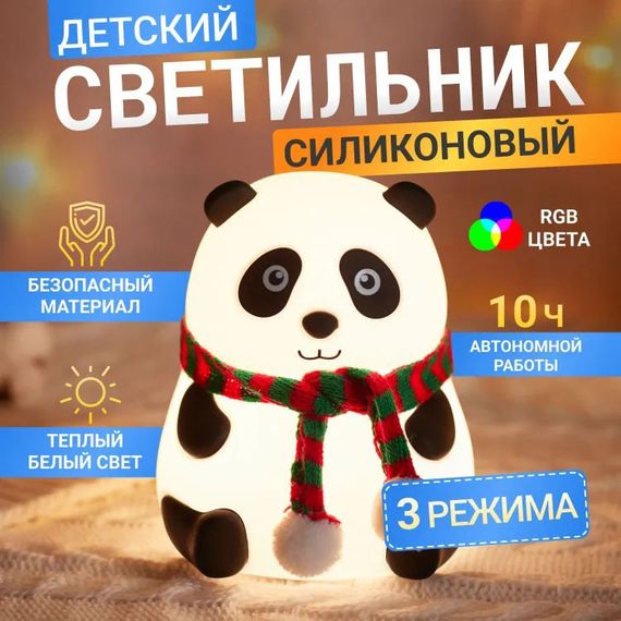 Дитячий силіконовий нічник світильник PS-633 7 кольорів | Зображення 5
