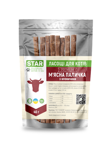 М’ясна яловича паличка 40г