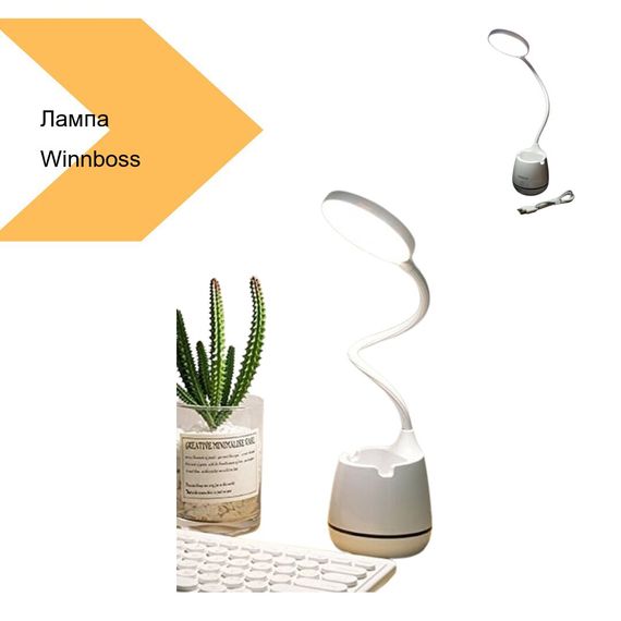Лампа настольная LED 1933 Белая (USB кабель в комплекті) (42662-1933_192) | Зображення 1