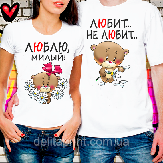 Парні футболки для закоханих з принтом "Кохає... Не кохає... / Кохаю любий!" | Зображення 5